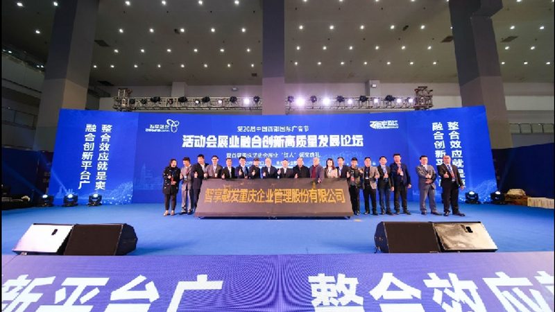成都国际会展服务公司：揭秘搭建背后的专业之道